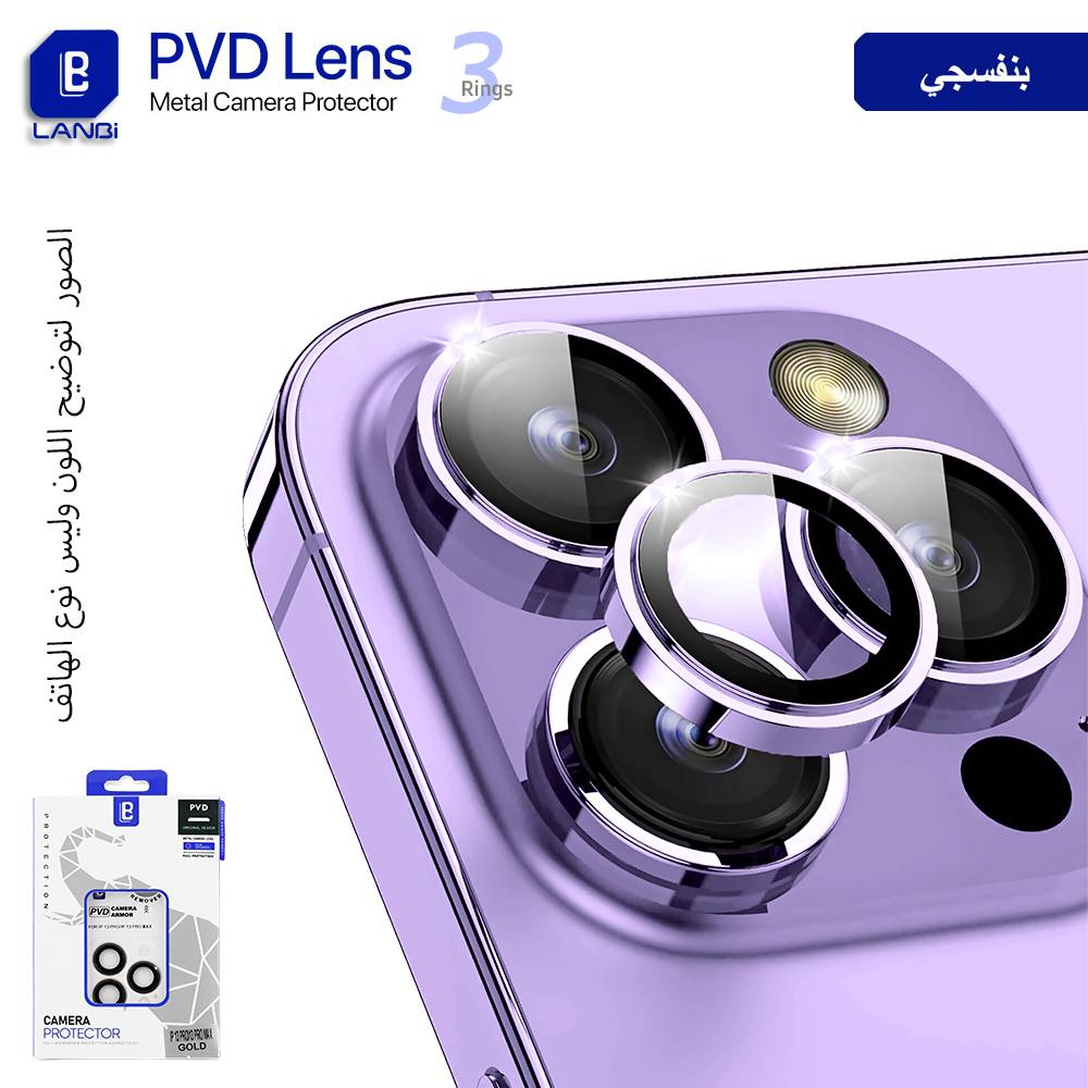 حماية عدسة كاميرا LANBi PVD معدنية 3 حلقات لأجهزة الآيفون