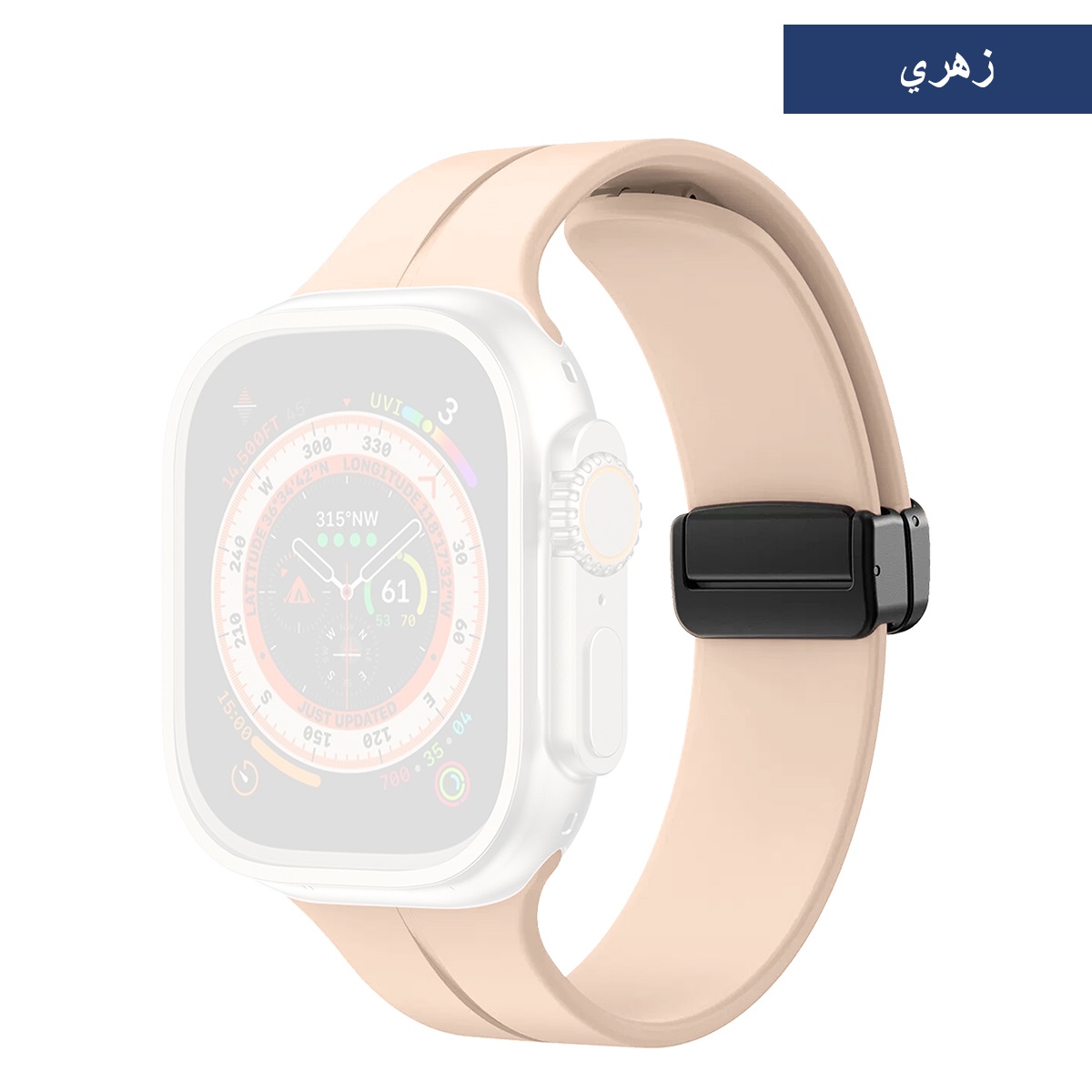 Magnetic Silicone Apple Watch Band