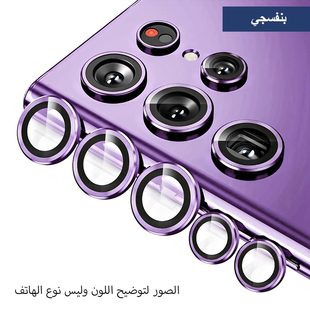 Metal Camera Lens Protector for Samsung - 5 Rings