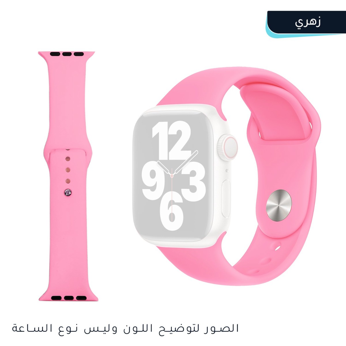 Regular Silicone Apple Watch Band