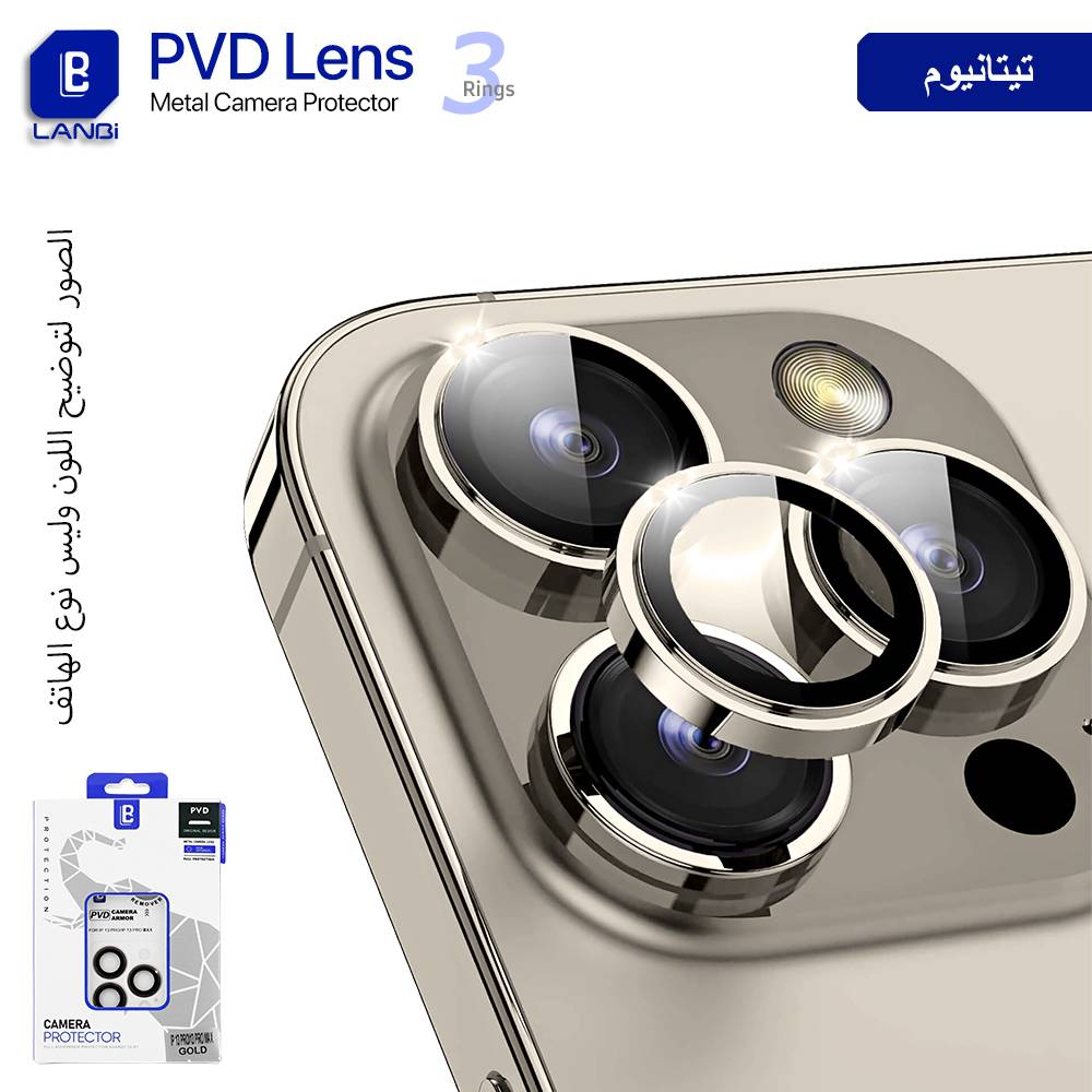 حماية عدسة كاميرا LANBi PVD معدنية 3 حلقات لأجهزة الآيفون