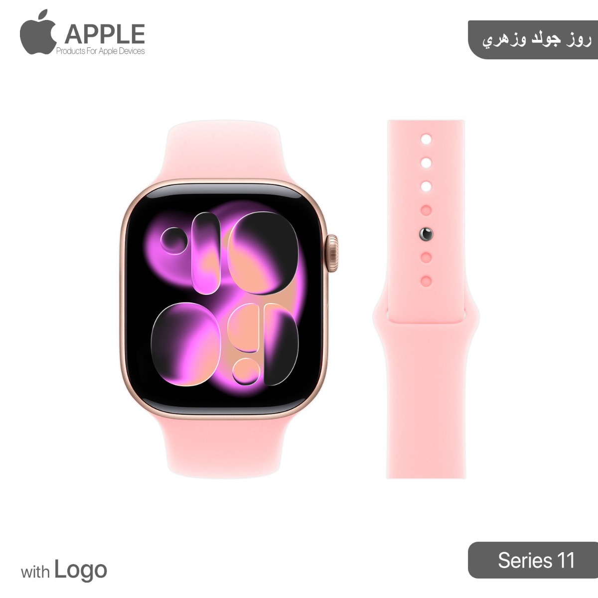 ساعة أبل Series 11 الذكية (46mm) مع لوجو