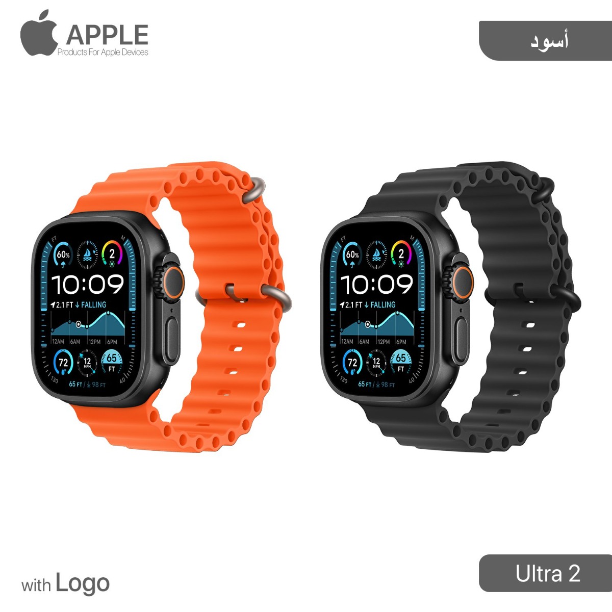 ساعة أبل Ultra 2 الذكية (49mm) مع لوجو
