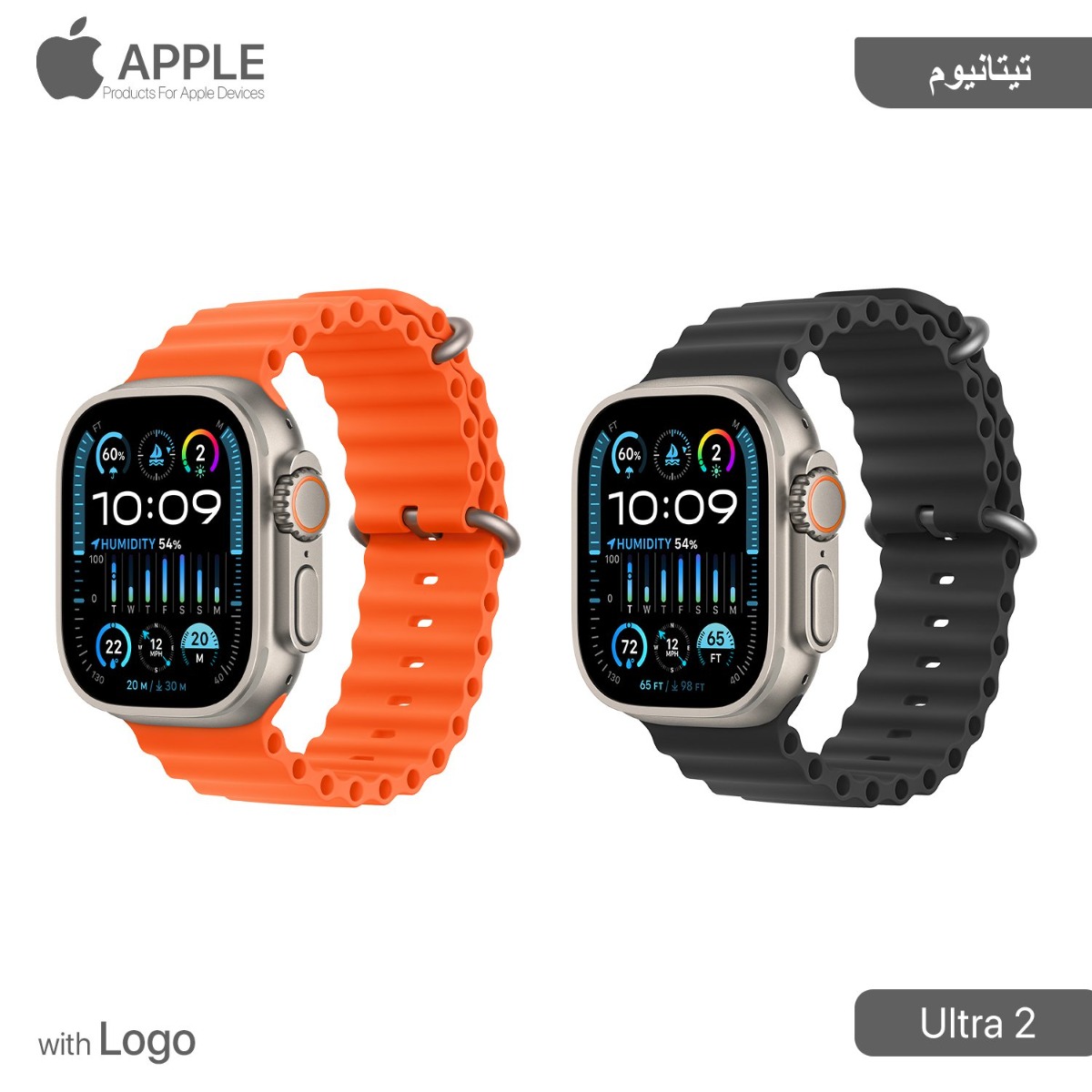 ساعة أبل Ultra 2 الذكية (49mm) مع لوجو