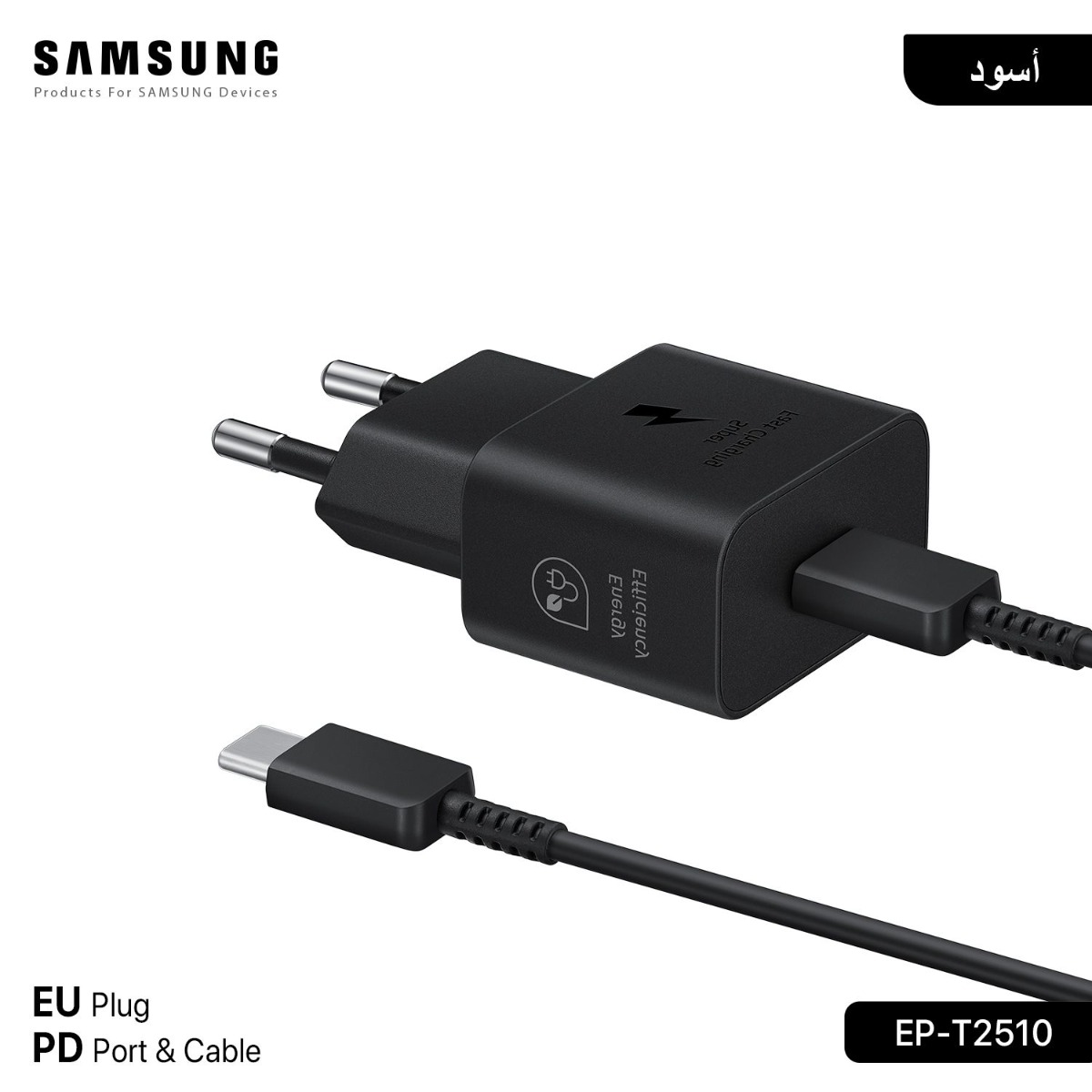 شاحن سامسونج أصلي EP-T2510 EU 25W PD مع كيبل