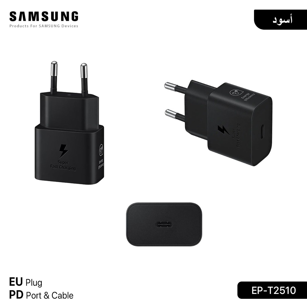 شاحن سامسونج أصلي EP-T2510 EU 25W PD مع كيبل