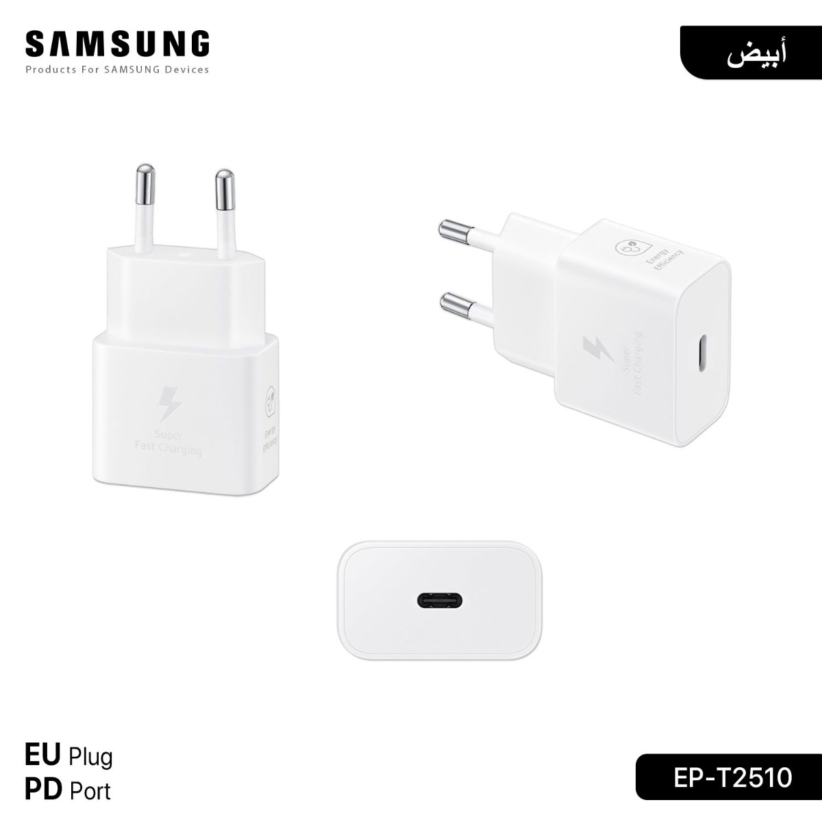 شاحن سامسونج أصلي EP-T2510 EU 25W PD