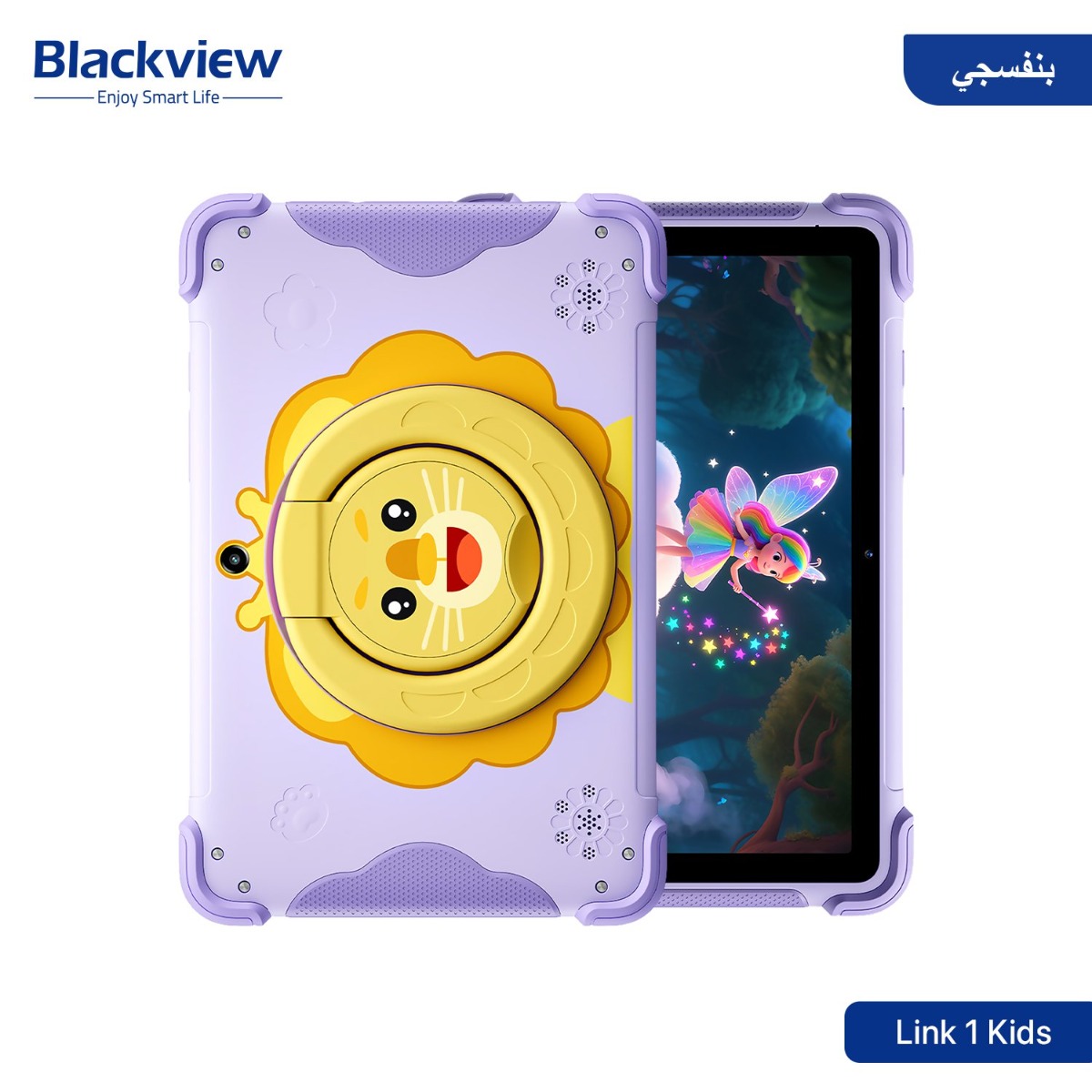 Blackview Link 1 Kids Tablet Device - (8.68inch | 64 + 4GB | WiFi)