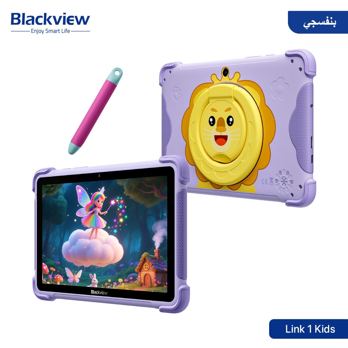 جهاز تابلت Blackview Link 1 Kids - (8.68 انش | 64 + 4 جيجابايت | WiFi)