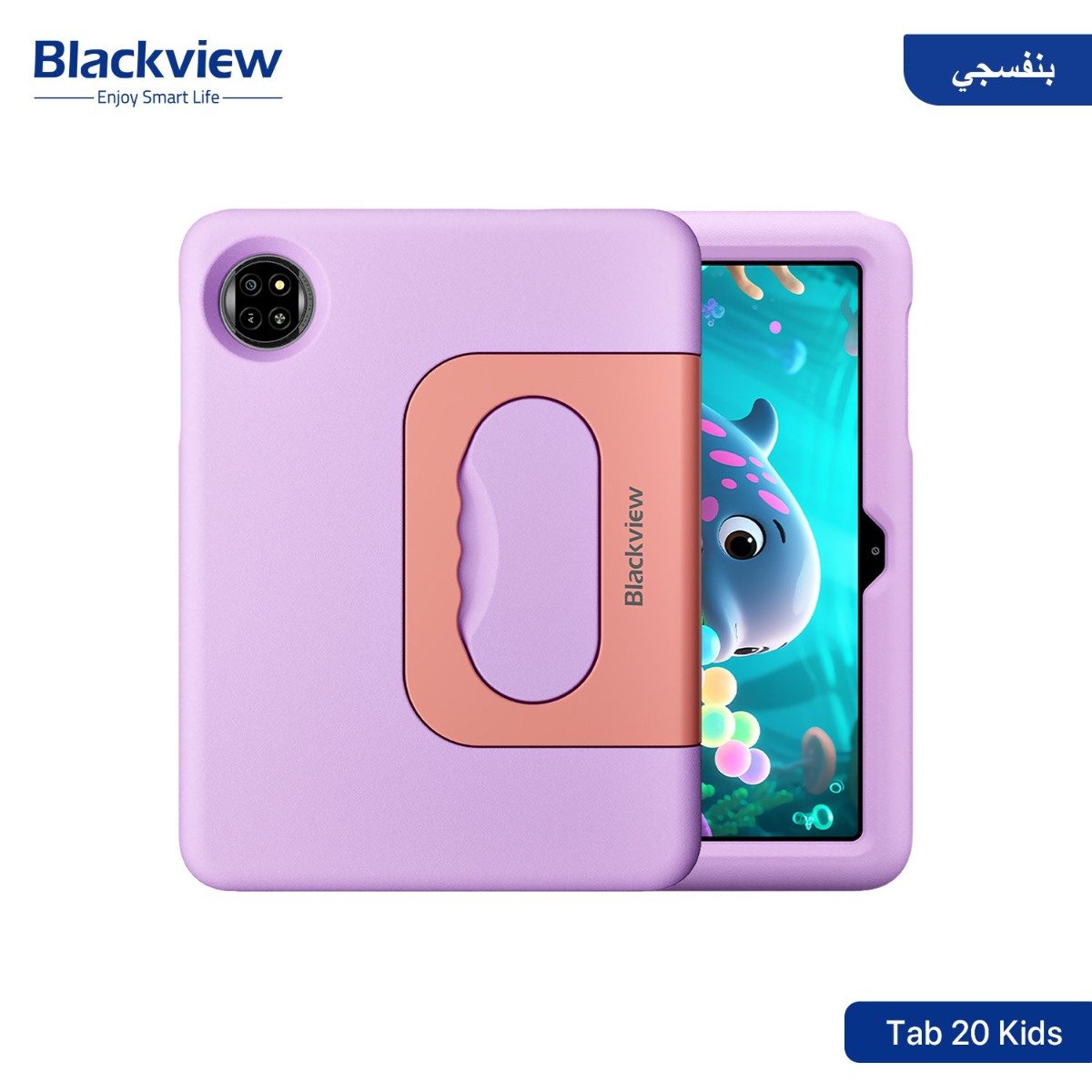 جهاز تابلت Blackview Tab 20 Kids - (10.1 انش | 64 + 4 جيجابايت | WiFi)