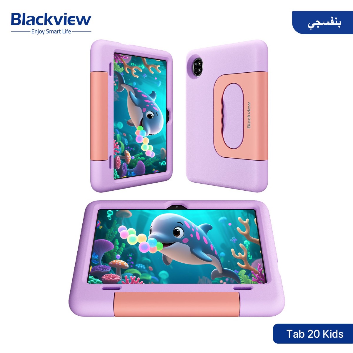Blackview Tab 20 Kids Tablet Device - (10.1inch | 64 + 4GB | WiFi)