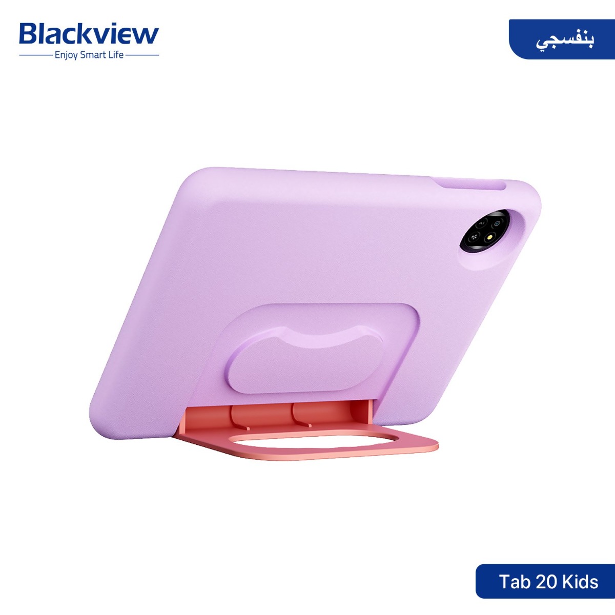 Blackview Tab 20 Kids Tablet Device - (10.1inch | 64 + 4GB | WiFi)