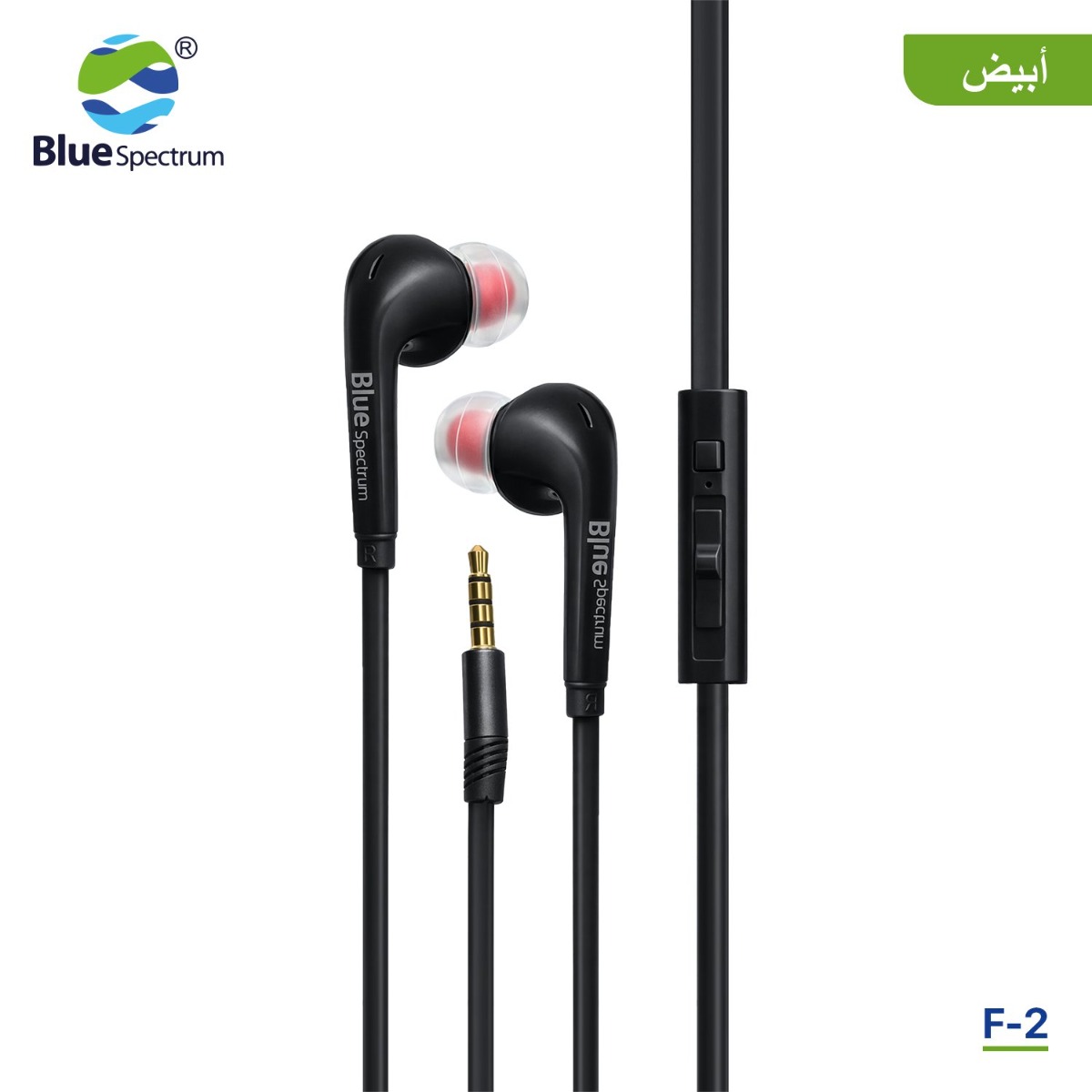 Blue Spectrum F-2 Earphone