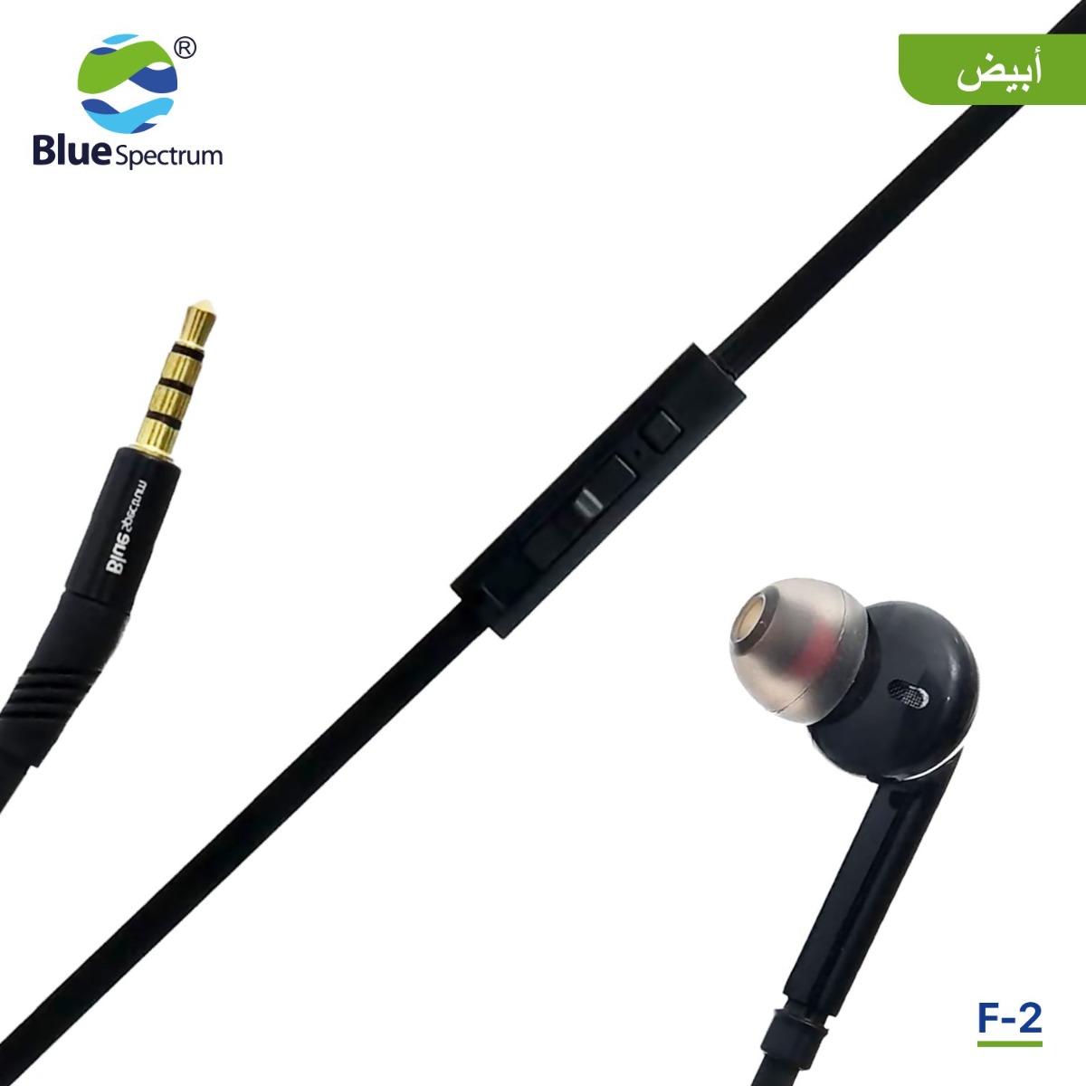 Blue Spectrum F-2 Earphone