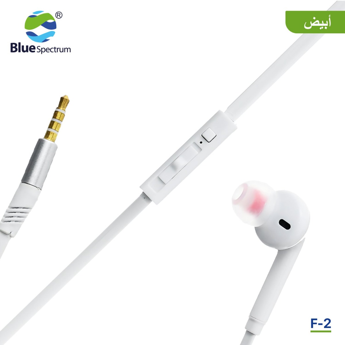 سماعة أذن Blue Spectrum F-2