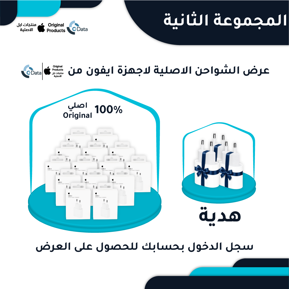 المجموعة الثانية شاحن أبل C-Data 20W الأصلي 20+3