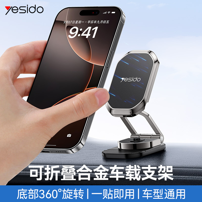 YESIDO C222 Magnetic Mobile Phone Holder
