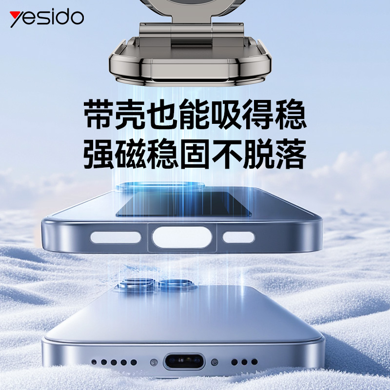 YESIDO C222 Magnetic Mobile Phone Holder