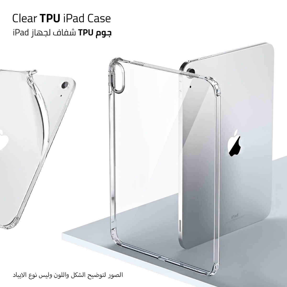 Clear TPU iPad Back Case