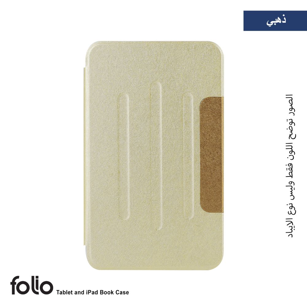 دفتر جلد Folio للتابلت والآيباد