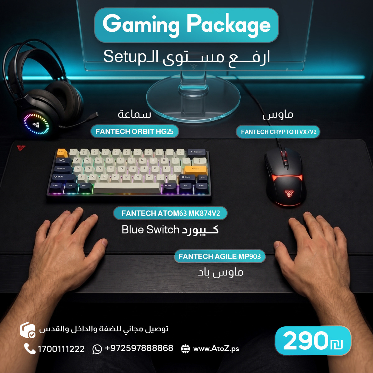 بكج Gaming