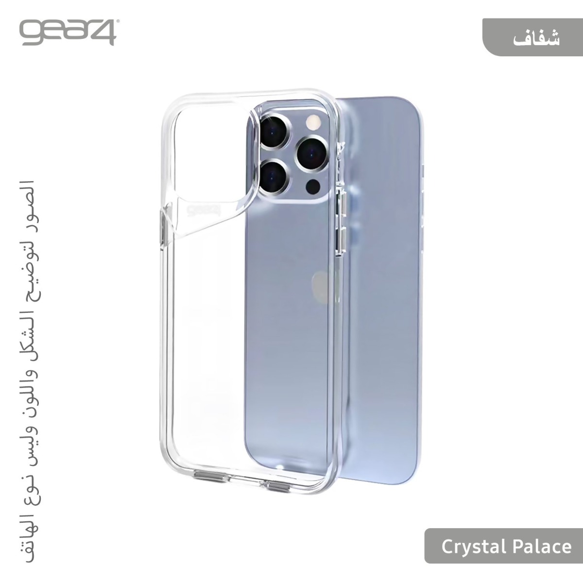 Gear4 Crystal Palace Clear Mobile Back Case