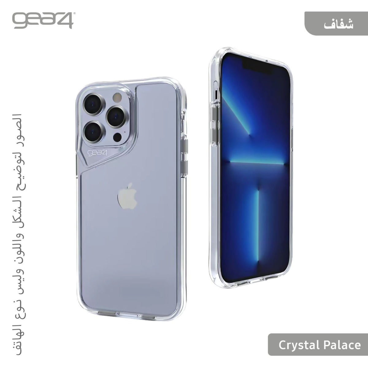 حماية ظهر Gear4 Crystal Palace شفافة لأجهزة الموبايل