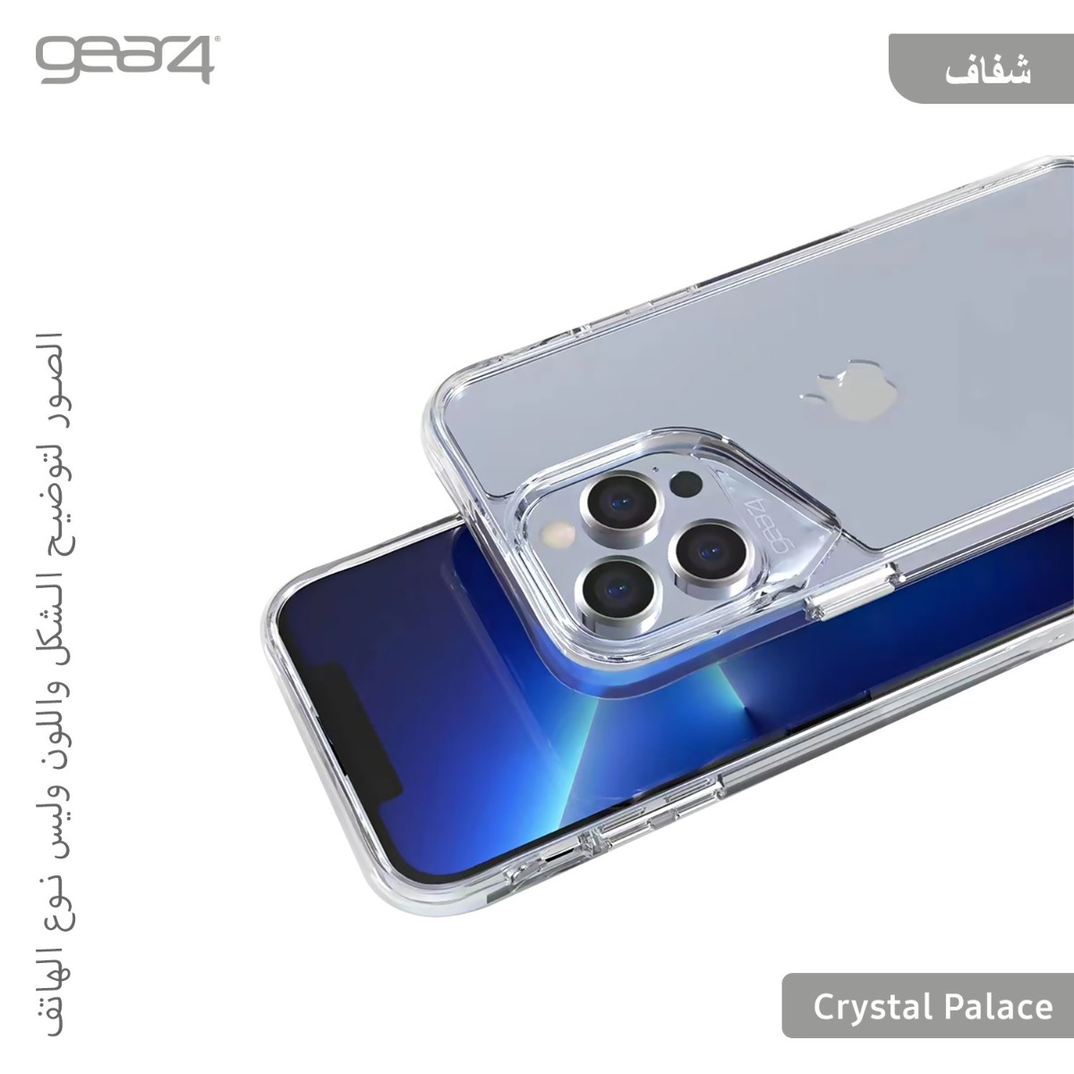 Gear4 Crystal Palace Clear Mobile Back Case