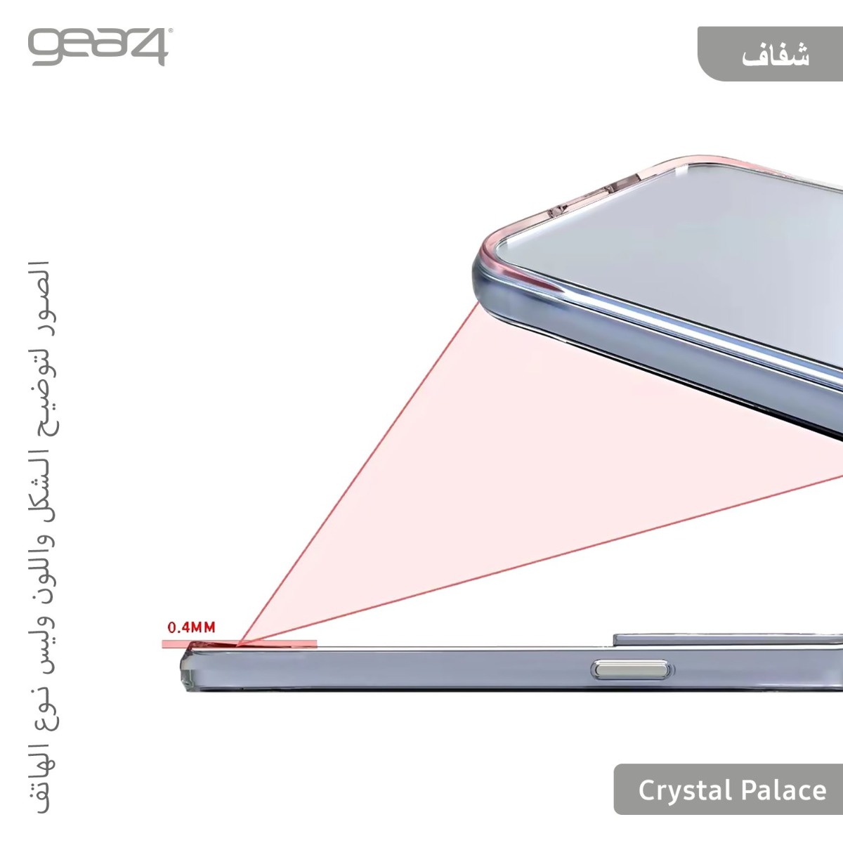 Gear4 Crystal Palace Clear Mobile Back Case