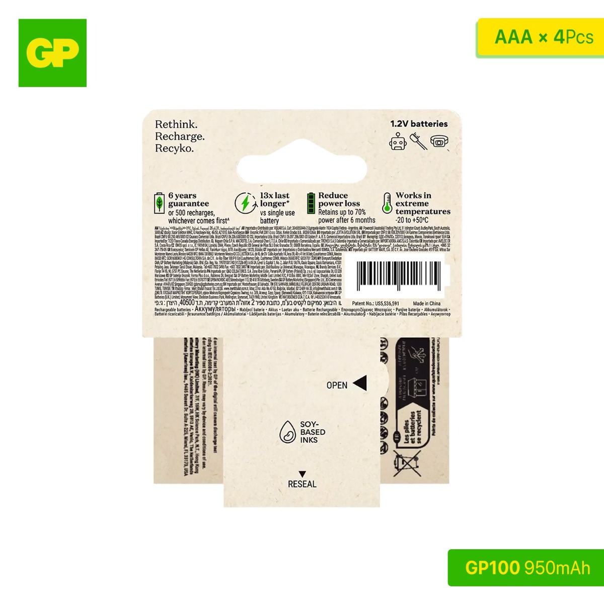 بطارية شحن GP ReCyko GP100 AAA 950mAh (4 قطع)