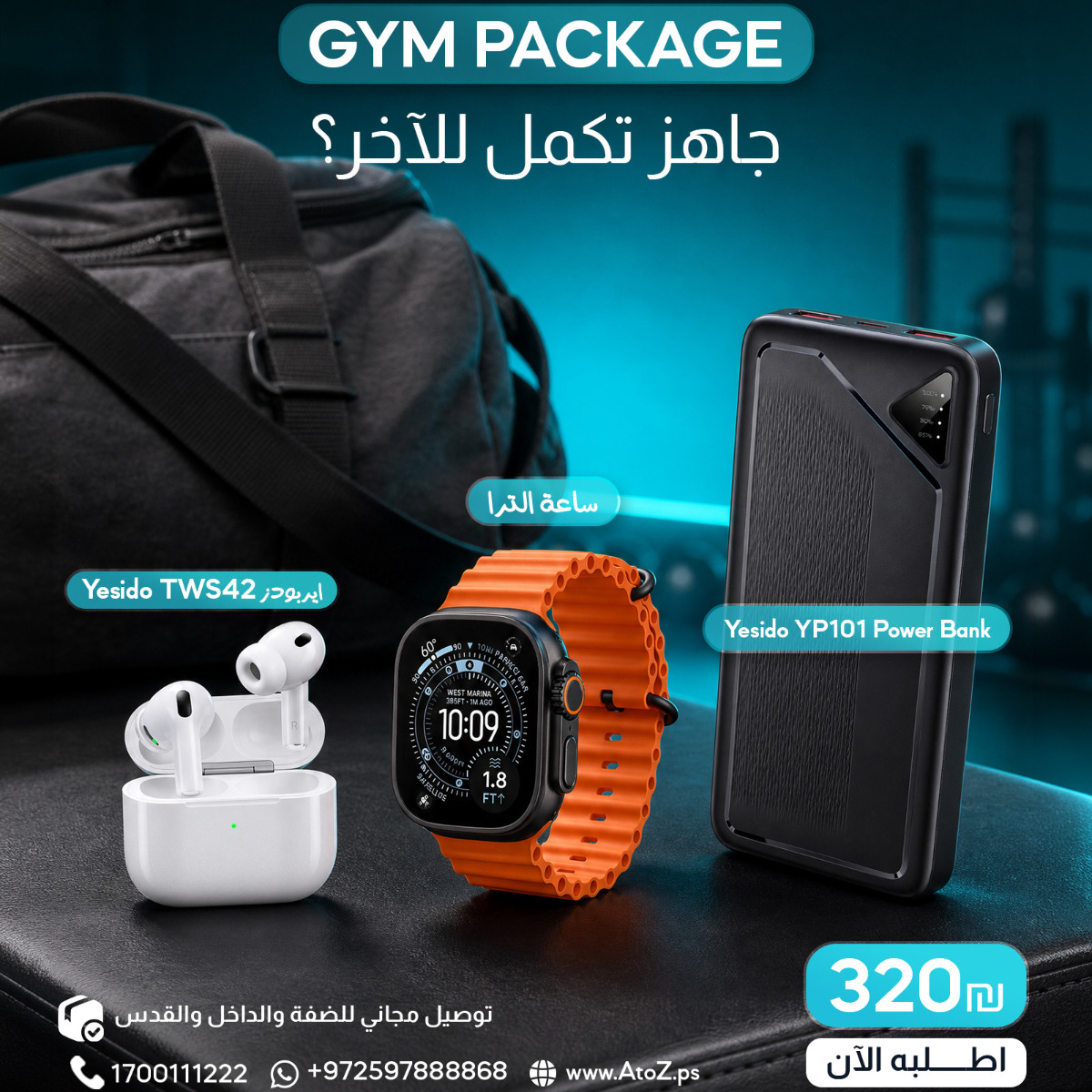 بكج Gym