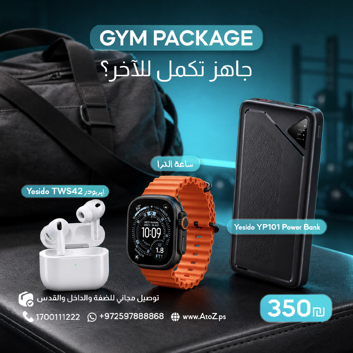 🏋️‍♂️ باكيج الجيم من AtoZ… كل اللي بحتاجه تمرينك معك!

جهّز تمرينك مع باكيج عملي بجمعلك الساعة، السماعات والباور بانك، عشان تتابع نشاطك، تسمع موسيقاك وتخلي شحن أجهزتك جاهز وين ما كنت. 💪🎧

⌚ تابع نشاطك واستخداماتك اليومية مع ساعة Ultra 3 – 49mm
🎧 اسمع