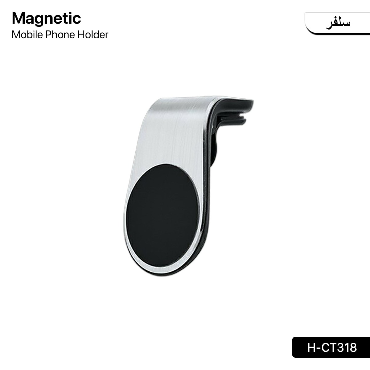 H-CT318 Magnetic Mobile Phone Holder
