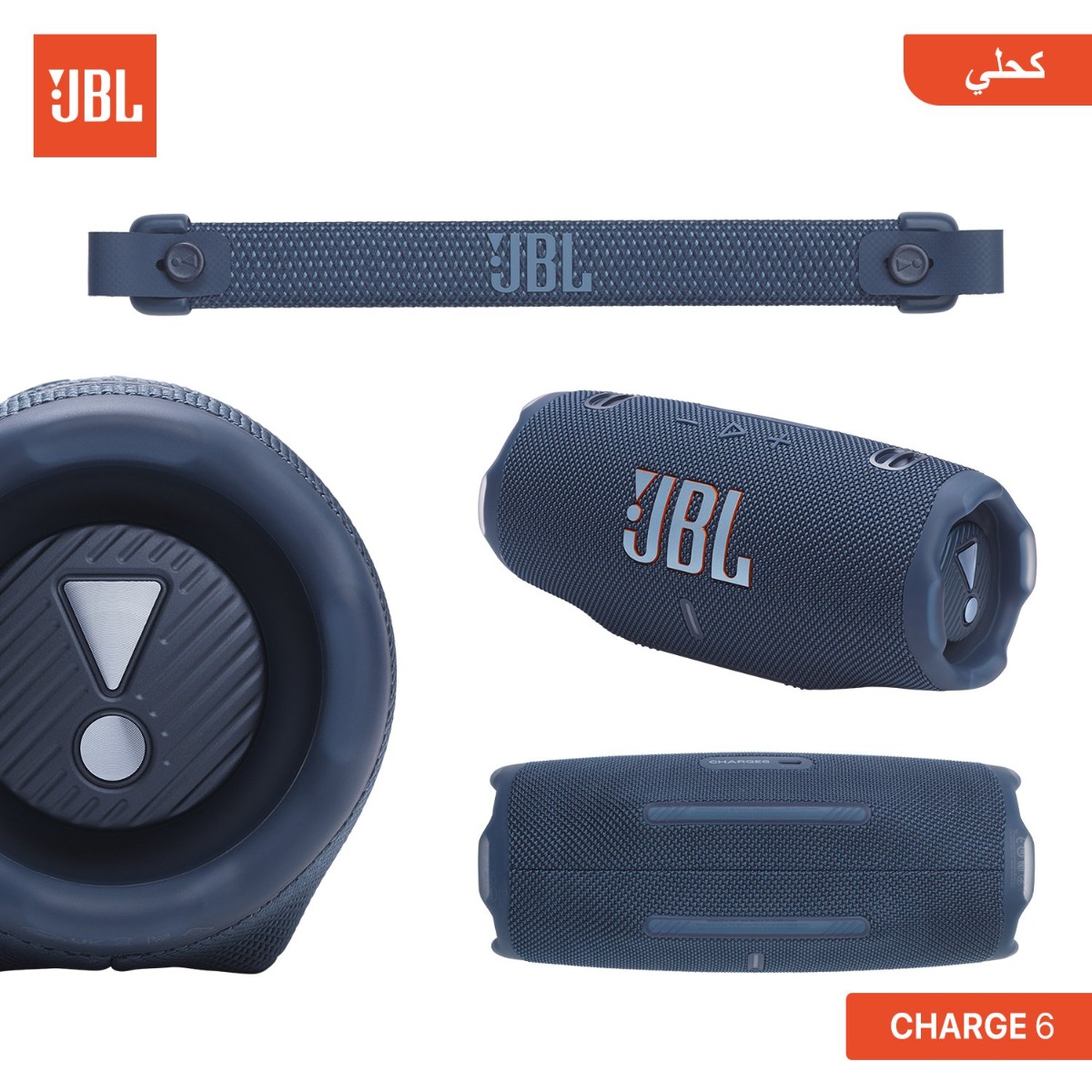 سبيكر JBL CHARGE 6 بلوتوث