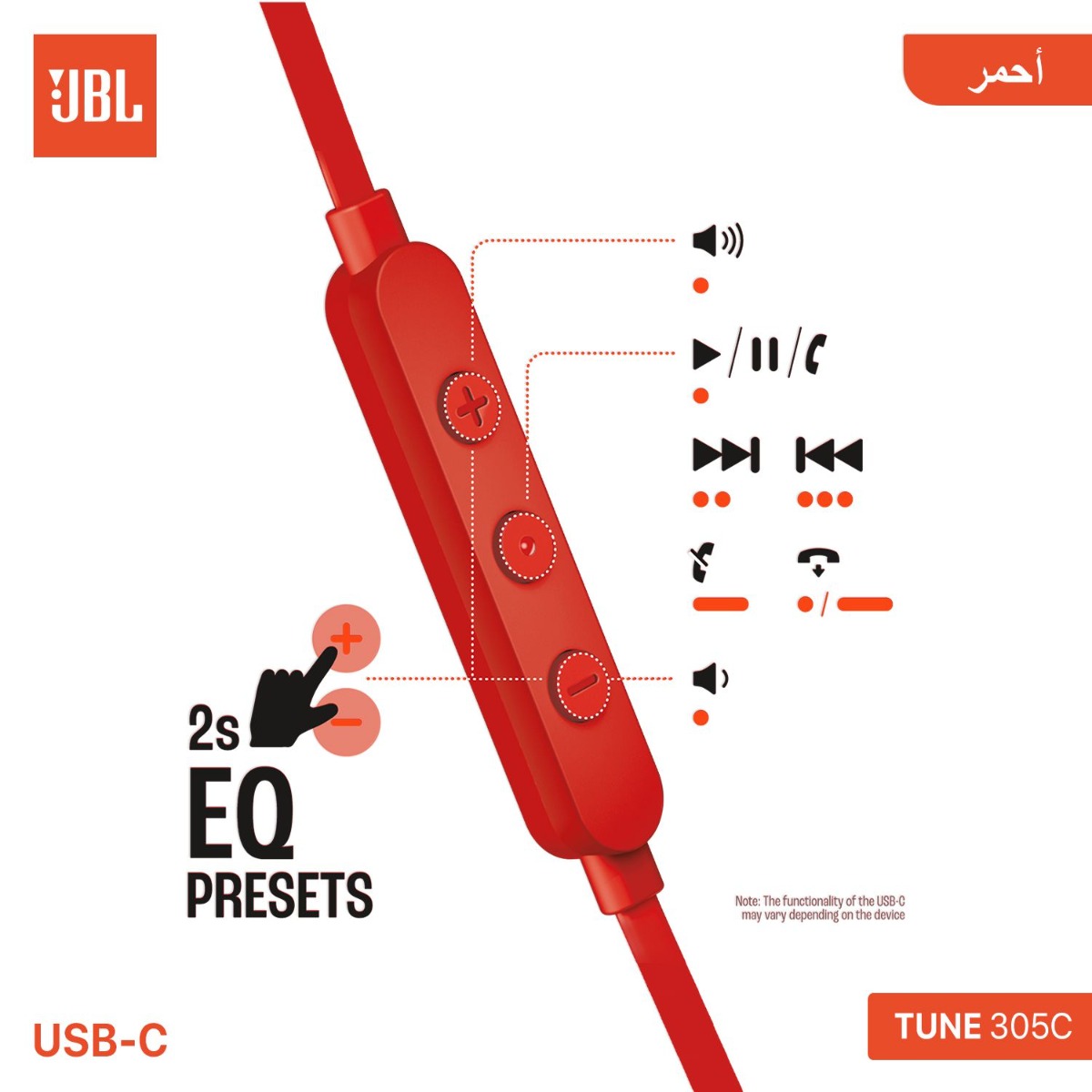 سماعة أذن JBL TUNE 305C