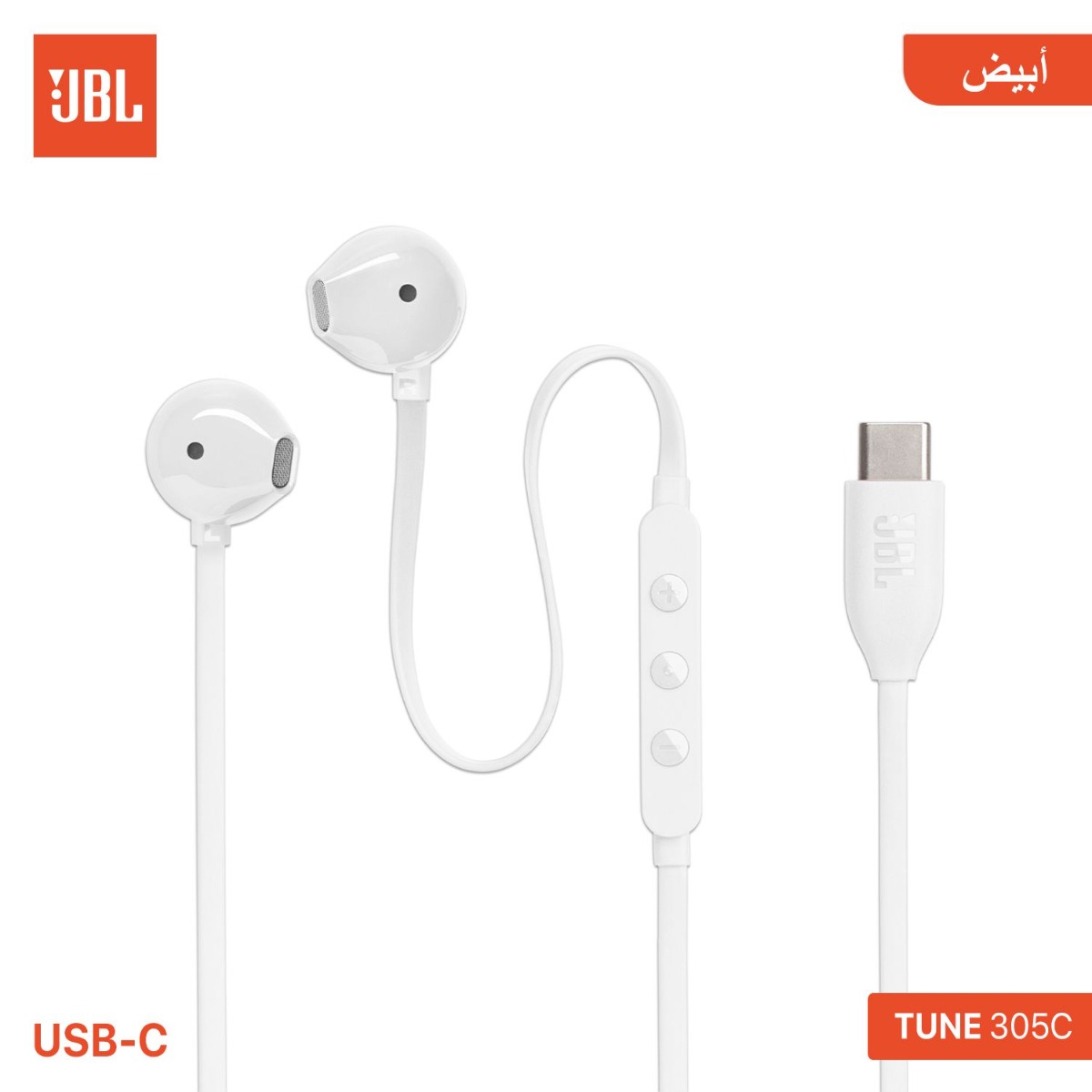 سماعة أذن JBL TUNE 305C