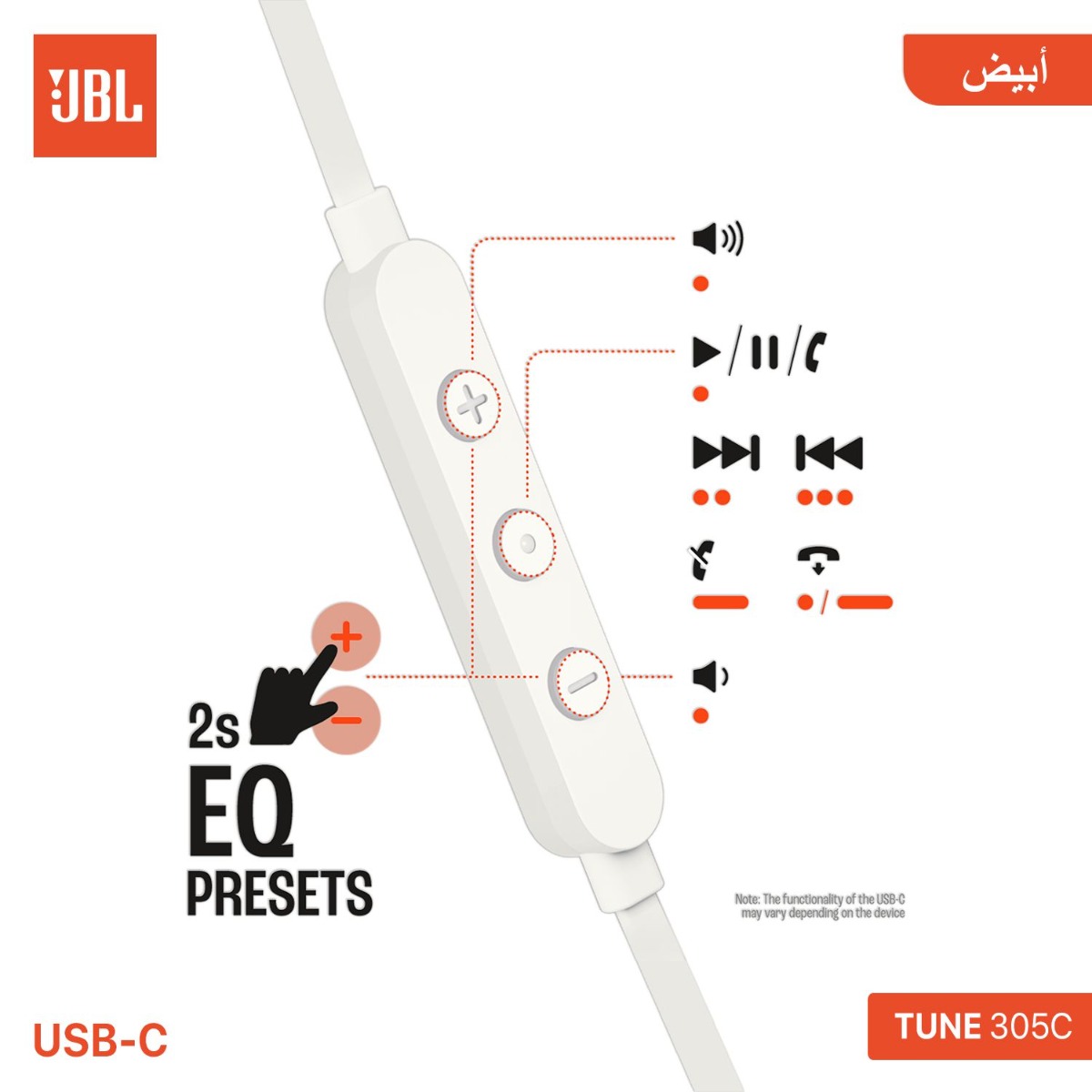 سماعة أذن JBL TUNE 305C