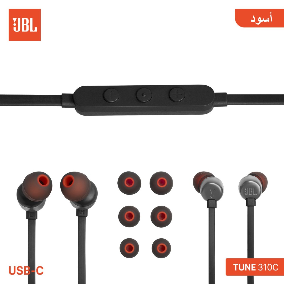 سماعة أذن JBL TUNE 310C