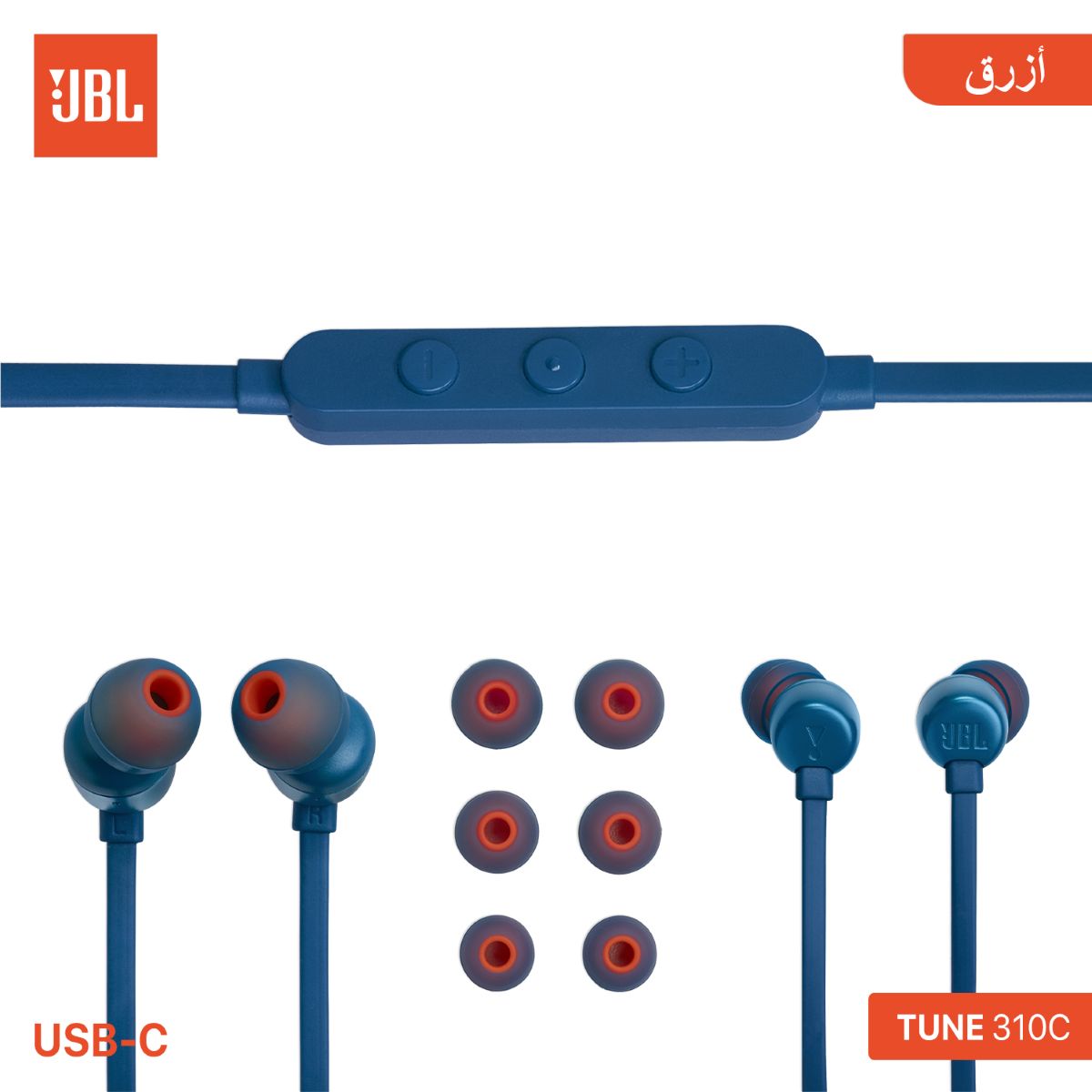 سماعة أذن JBL TUNE 310C