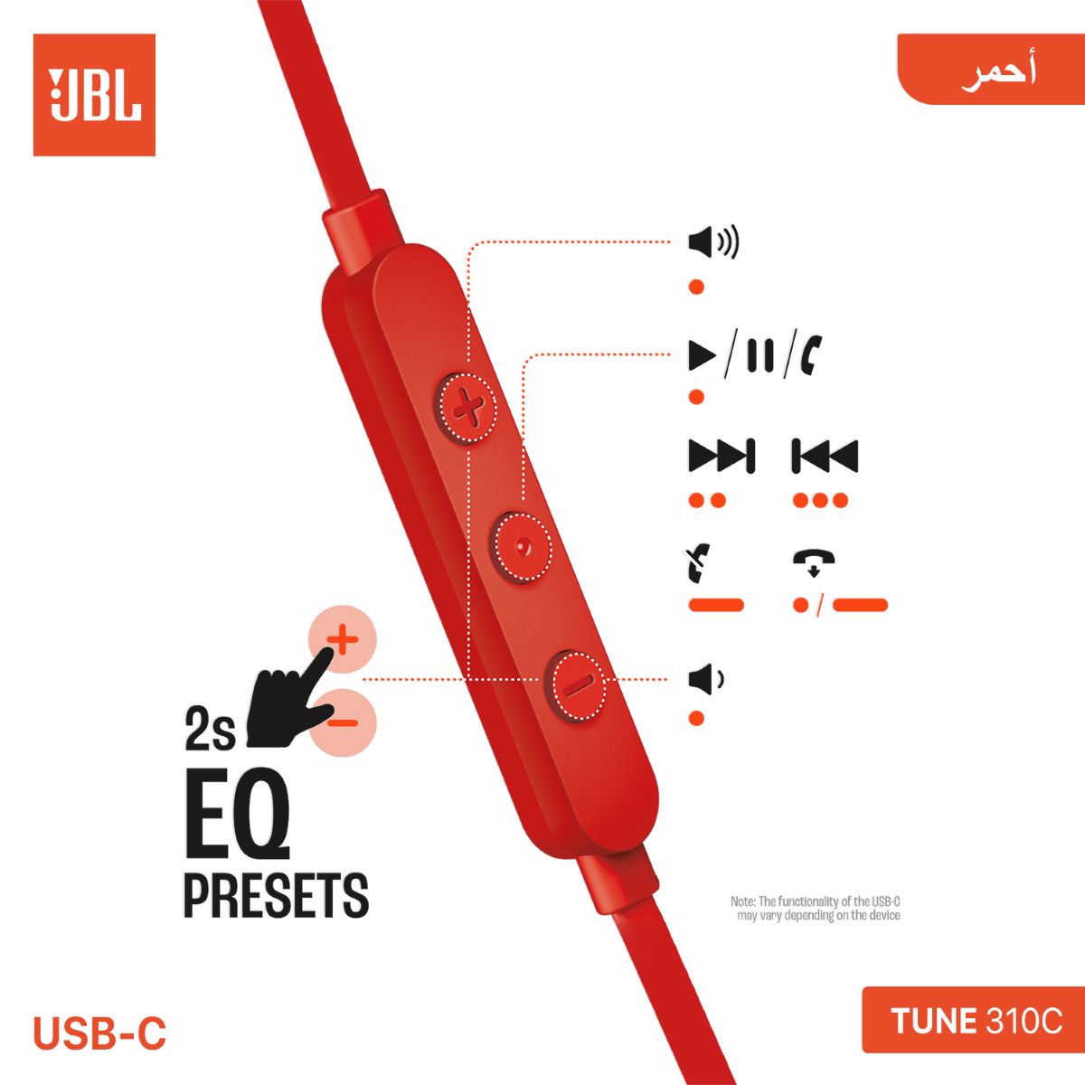 سماعة أذن JBL TUNE 310C