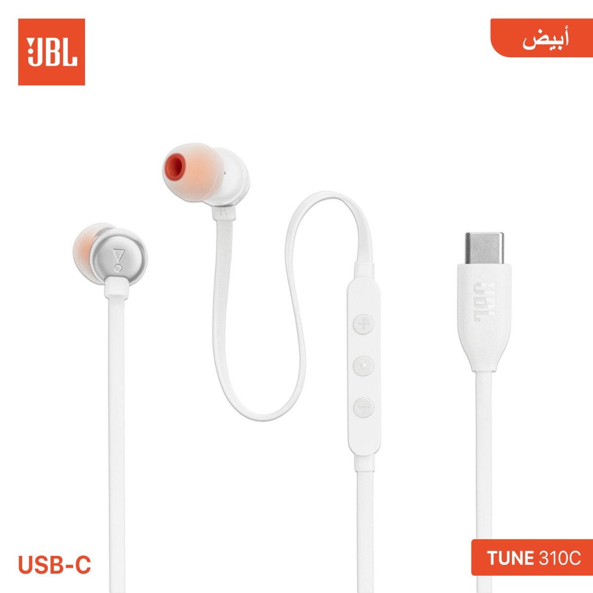 سماعة أذن JBL TUNE 310C