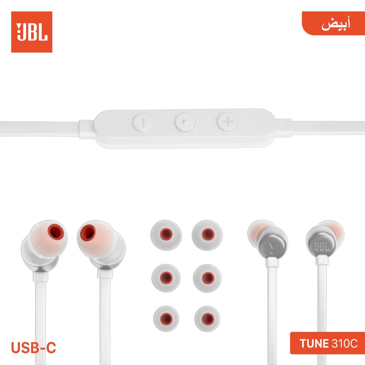سماعة أذن JBL TUNE 310C