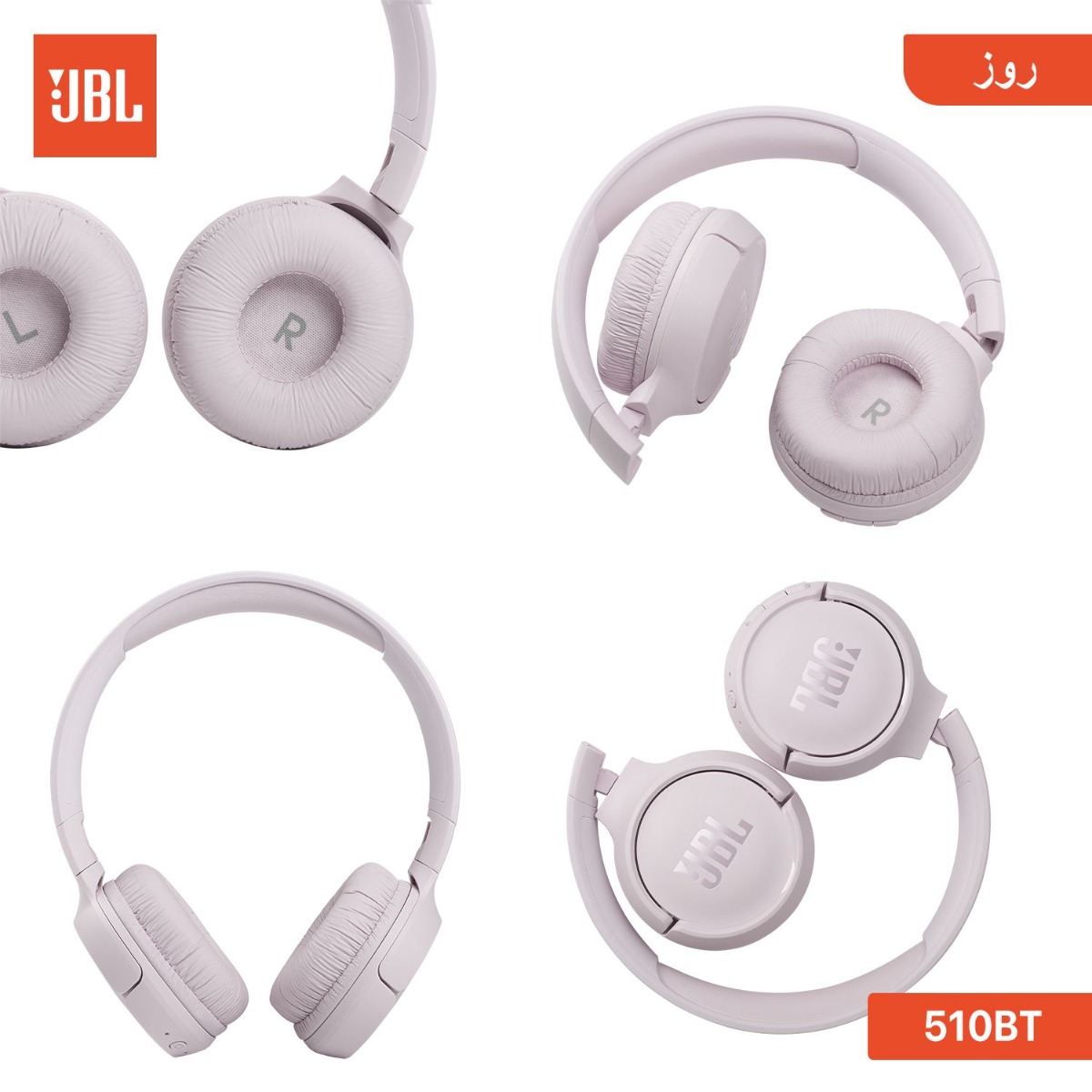 سماعة الرأس JBL TUNE 510BT بلوتوث