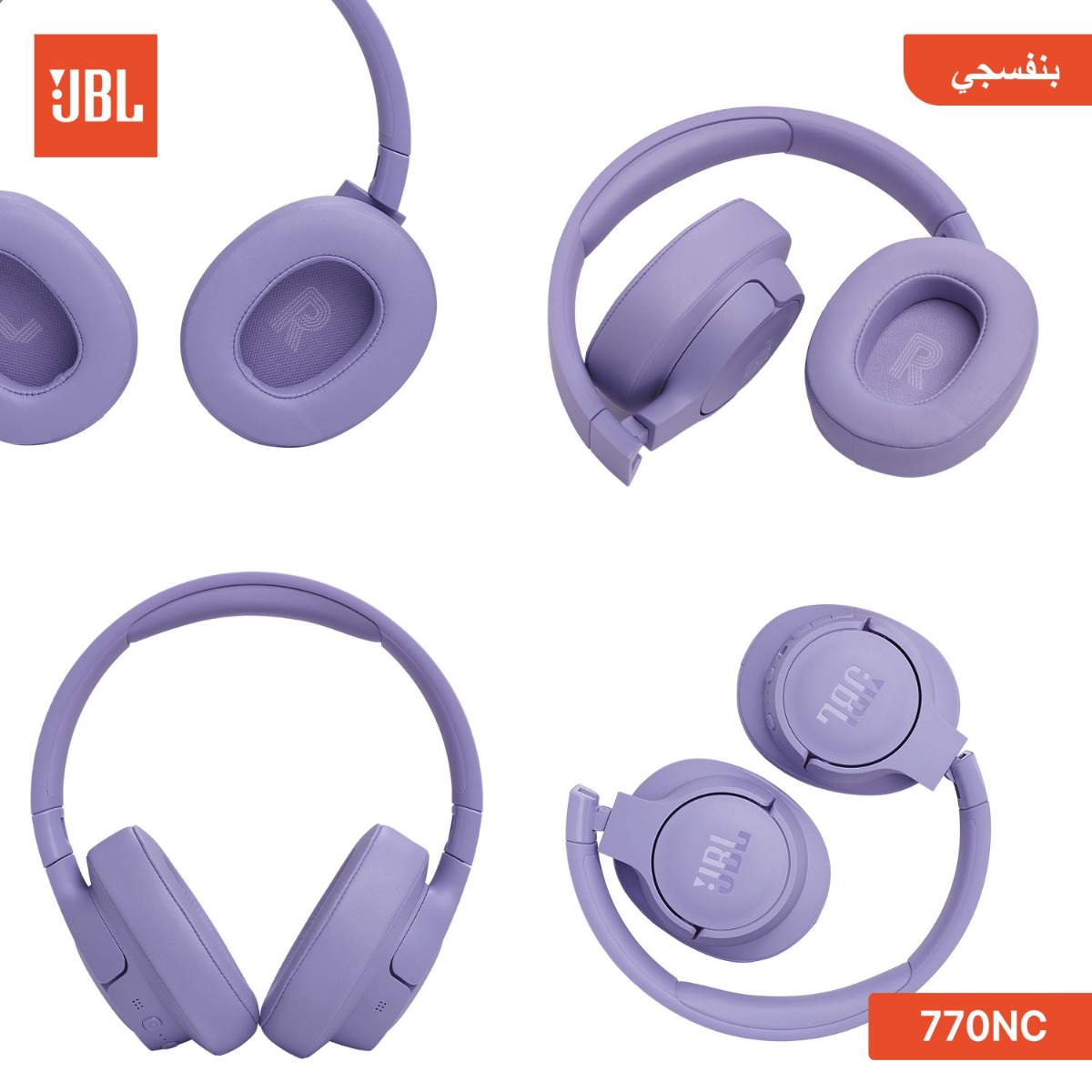 سماعة الرأس JBL TUNE 770NC بلوتوث