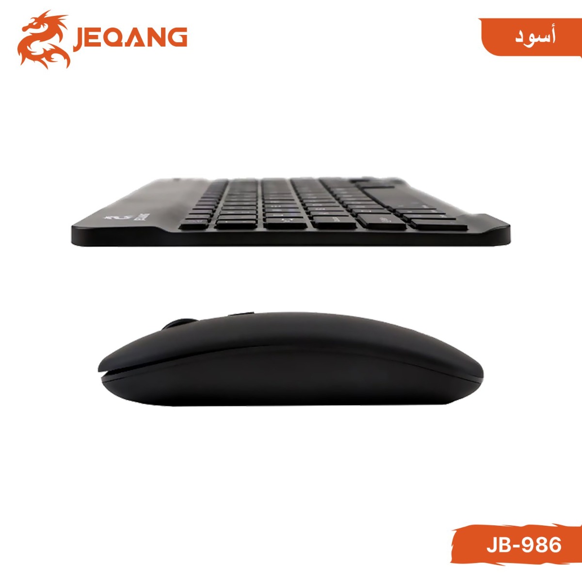 كيبورد وماوس JEQANG JB-986 لاسلكي بلوتوث مع حمالة هاتف