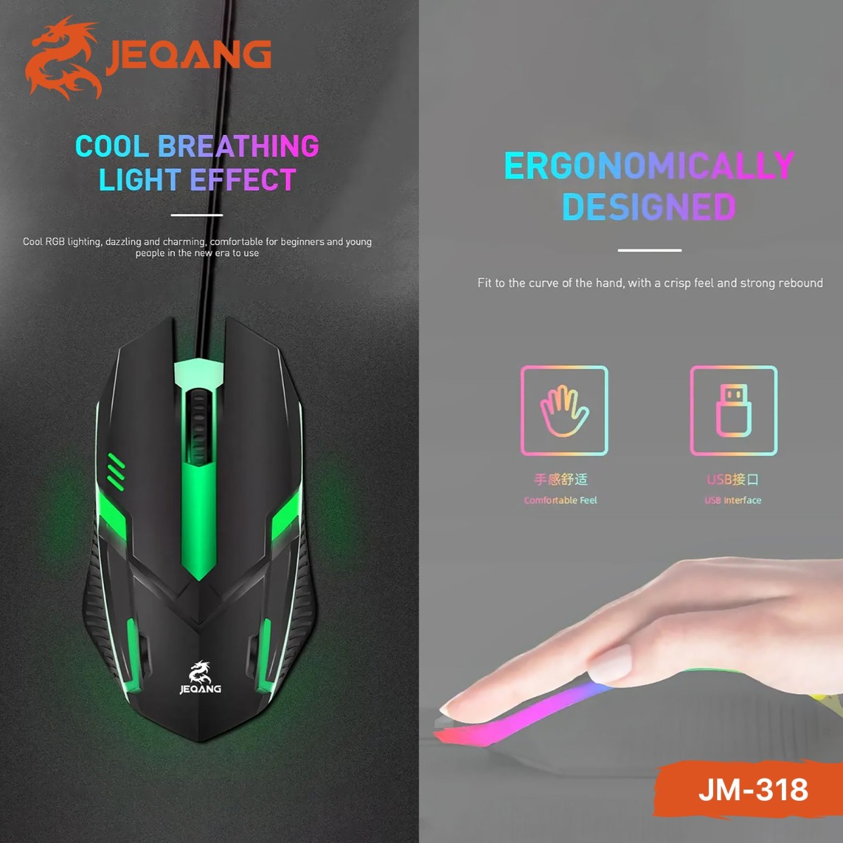 ماوس JEQANG JM-318 سلكي للألعاب