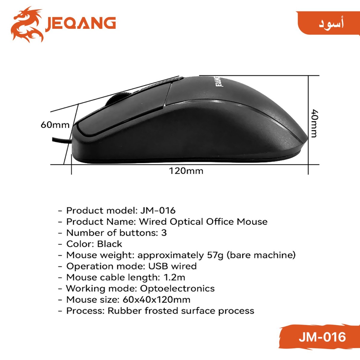 ماوس JEQANG JM-016 سلكي