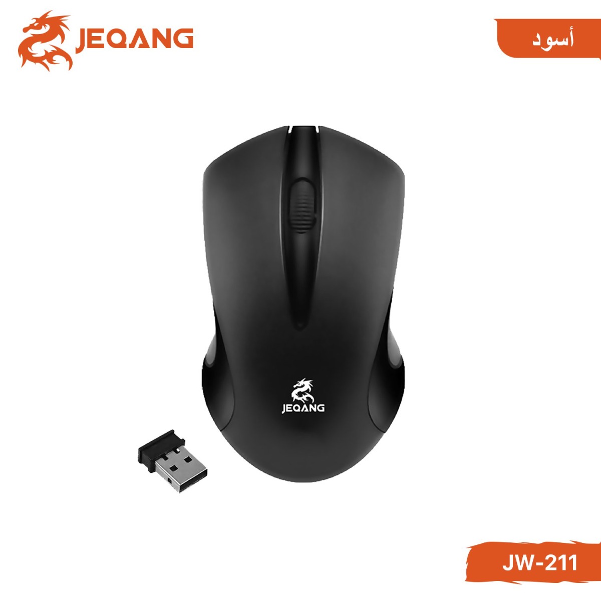 ماوس JEQANG JW-211 لاسلكي