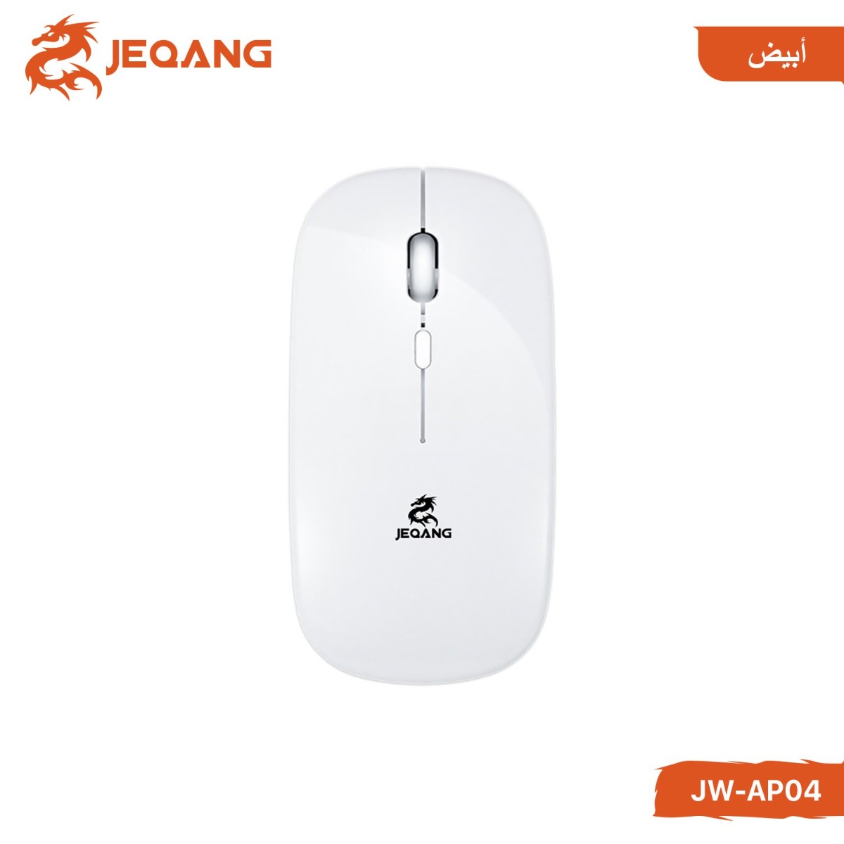 ماوس JEQANG JW-AP04 لاسلكي بلوتوث