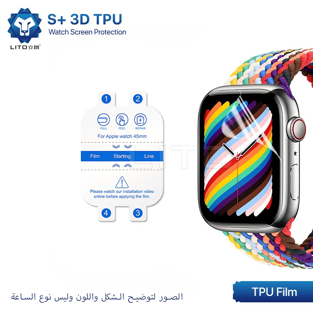 حماية شاشة ساعة LITO S+ 3D TPU Film